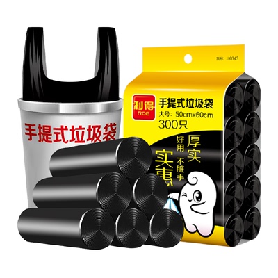 利得背心手提式垃圾袋家用300只