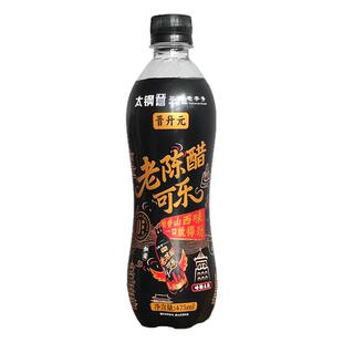 晋升元老陈醋可乐整箱山西特产太钢陈醋味碳酸饮料0脂0糖475ml/瓶