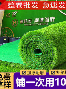 仿真草坪地毯人造铺垫塑料绿色地垫户外人工阳台幼儿园装饰假草皮