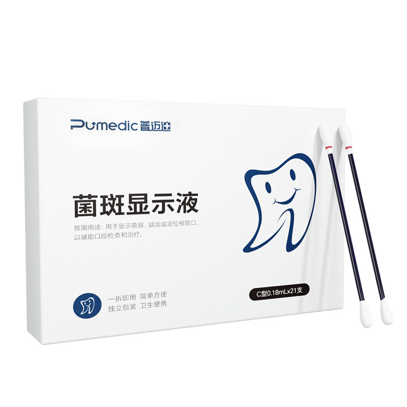 牙齿牙垢牙菌斑显色棉签儿童成人