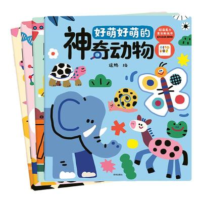 可点读的儿童果冻贴纸