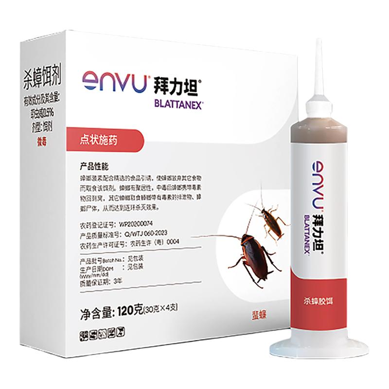 德国拜耳拜力坦蟑螂药全窝端杀蟑