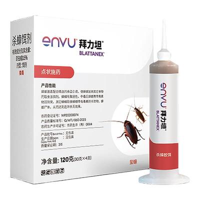 德国拜耳拜力坦蟑螂药全窝端正品