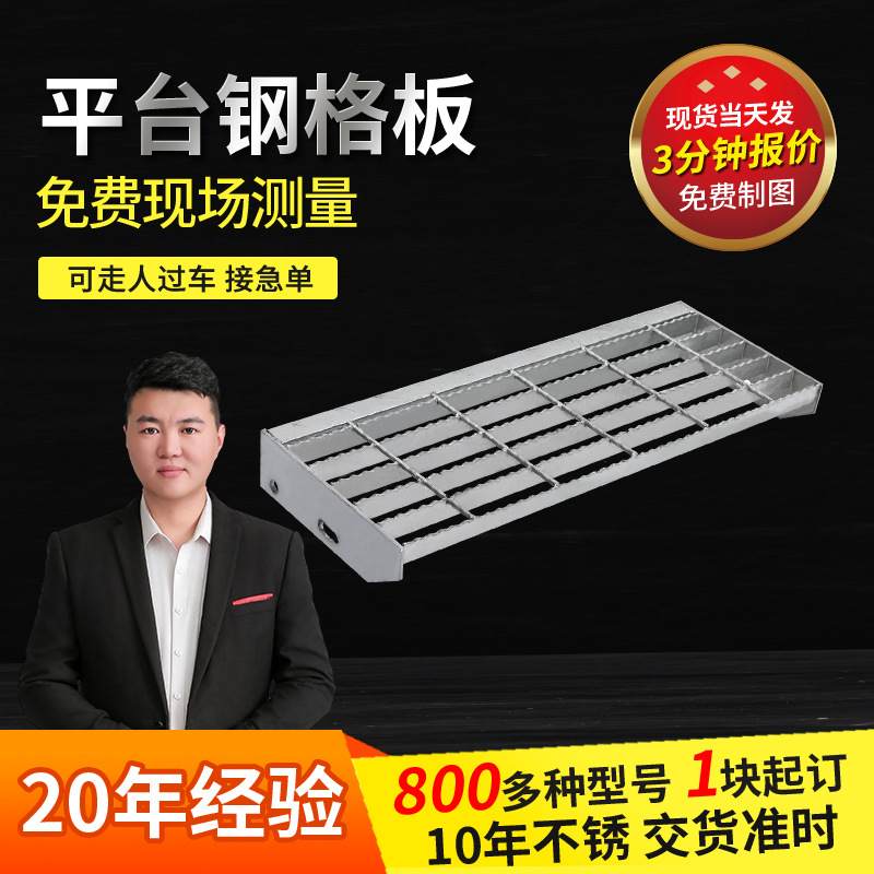 热镀锌钢格栅防滑建筑施工楼梯排水沟厂道盖走板平台工业踏步污水