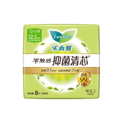 【99元任选10件】花王乐而雅抑菌卫生巾姨妈巾零触感特薄