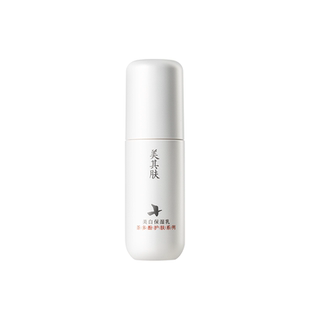 美其肤【30天无忧试】茶多酚美白乳30ml