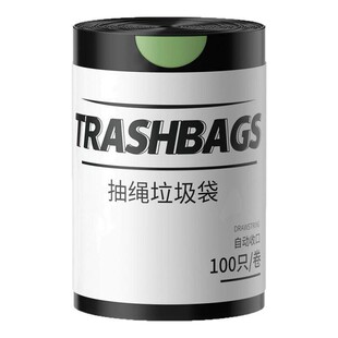 【加厚款耐穿刺】点断抽绳垃圾袋家用手提式厨房客厅专用塑料袋子