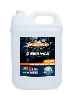 迈道驰高品质车用尿素溶液