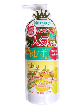 娜斯丽脸部深层清洁柚子卸妆乳