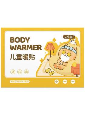 儿童保暖艾灸贴调理脾胃