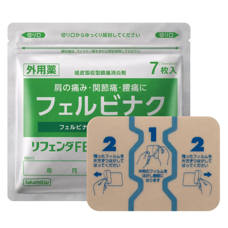 隆光日本原装进口非久光氟比洛芬镇痛贴膏关节消炎止痛贴7枚*9包