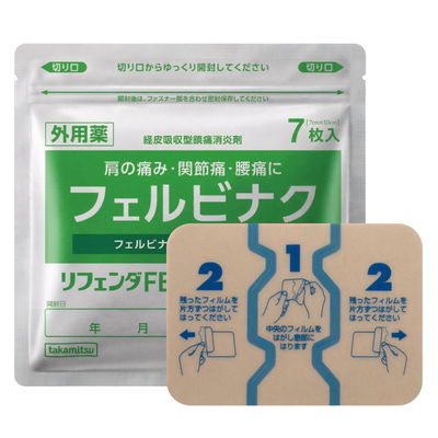 隆光日本原装进口非久光氟比洛芬镇痛贴膏关节消炎止痛贴7枚*9包