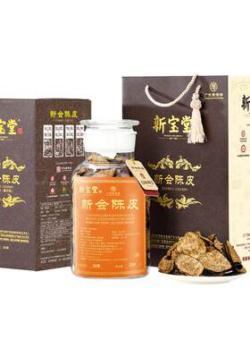 新宝堂二十五年陈皮250克