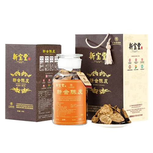 新宝堂陈皮官方旗舰店二十五年新会陈皮蕴月瓶礼盒25年陈皮250克