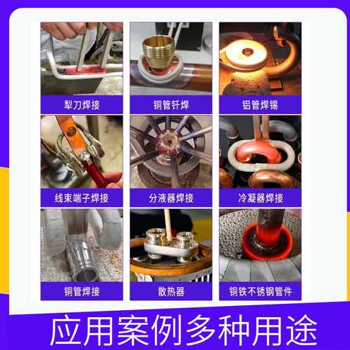 高频感应加热机铜管钎焊焊接淬火退火热处理多功能加热机设备厂家