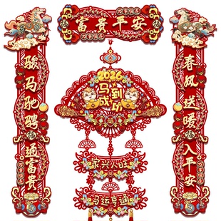 马年新年磁吸对联春联过年春节醒狮福字入户门贴家用氛围布置装饰