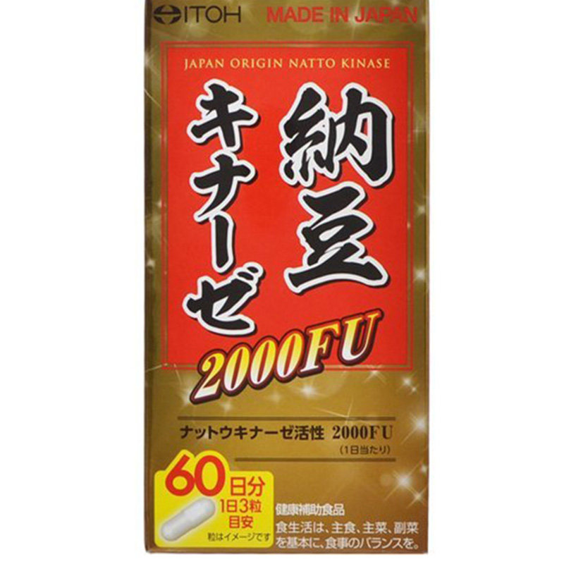 日本代购井藤汉方ITOH纳豆激酶2000FU胶囊60日量 中老年营养补充