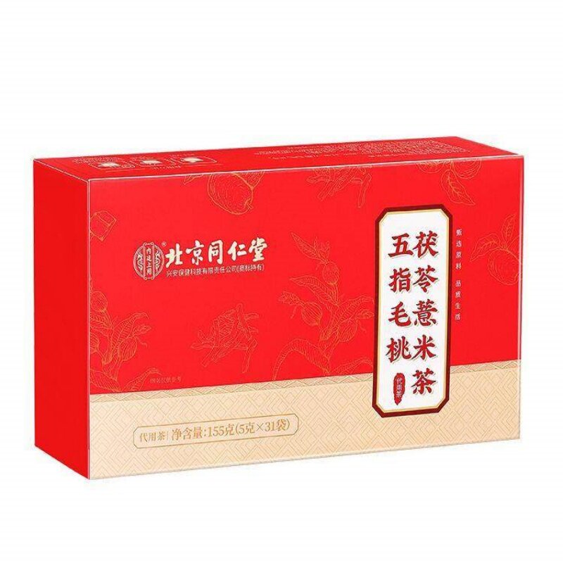 北京同仁堂上用五指毛桃土茯苓红豆薏米茶祛湿气健脾胃养生茶栀子
