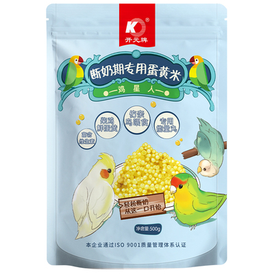 开元牌断奶期专用蛋小米鹦鹉鸟粮