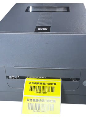 蓝牙打印机条码打印机启锐