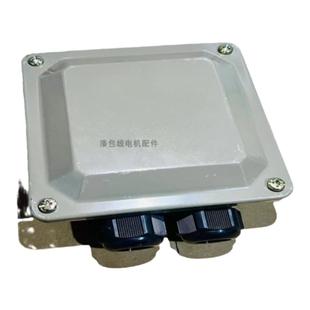 电机接线盒电泳漆Y2-132/160/200/250/22KW送螺丝电动机加厚铁盒