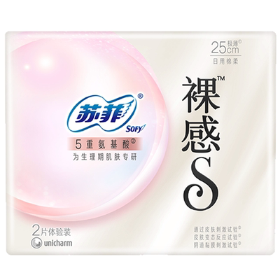 【U先入仓】苏菲裸感S氨基酸卫生巾日用2片
