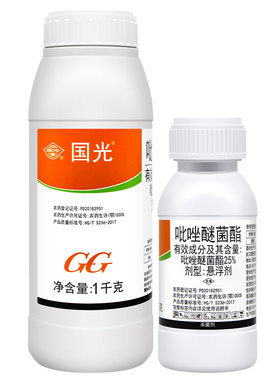 国光25%吡唑醚菌酯茵脂香蕉黑星病白粉病锈病灰霉病农药杀菌剂