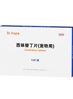 宠物止吐药见效快效果好
