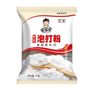 泡打粉家用小包儿童食品级无铝包子蛋糕专用双效泡打粉官方旗舰店