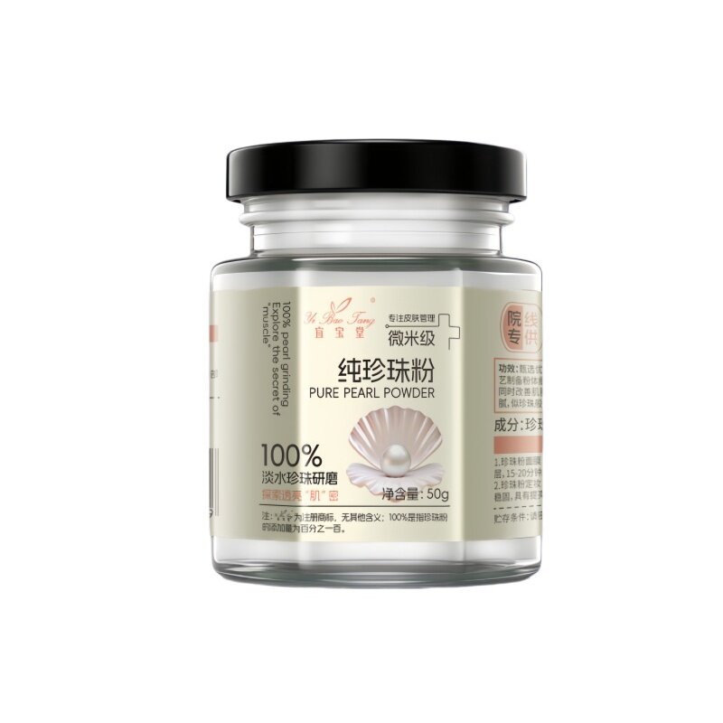 抖音爆款微米级纯珍珠粉调面膜膏