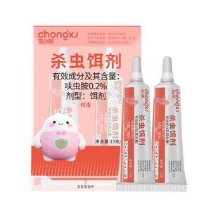 虫小将蟑螂药家用杀蟑胶饵剂室内呋虫胺杀虫剂虫卵双杀灭苍蝇蟑螂