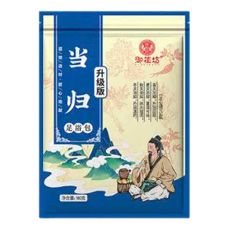 草本萃取居家养生艾叶生姜红花十二味草本藏式足浴粉搭配驱寒去湿