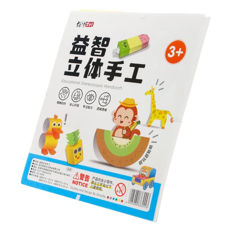 彩色手工剪纸4岁中国大陆立体diy