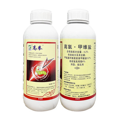 利蒙特 高拳 4.2%高氯·甲维盐 甘蓝 甜菜夜蛾农用杀虫剂微乳剂