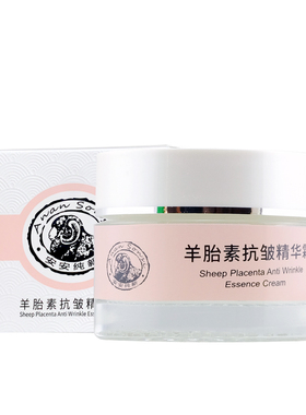 羊胎素抗皱精华霜抗皱保湿