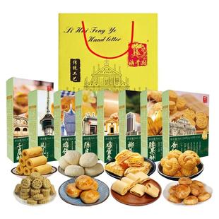 中秋节送礼广东广州珠海澳门特产手信糕点心零食大礼包礼盒送长辈