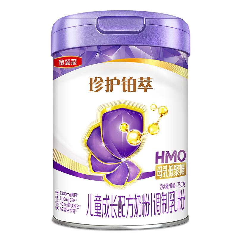 【乳源HMO】金领冠珍护铂萃4段3岁以上儿童配方牛奶粉750g*2罐
