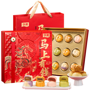 华美马上有钱传统中式软心糕点年货礼盒红枣核桃零食过年送礼团购