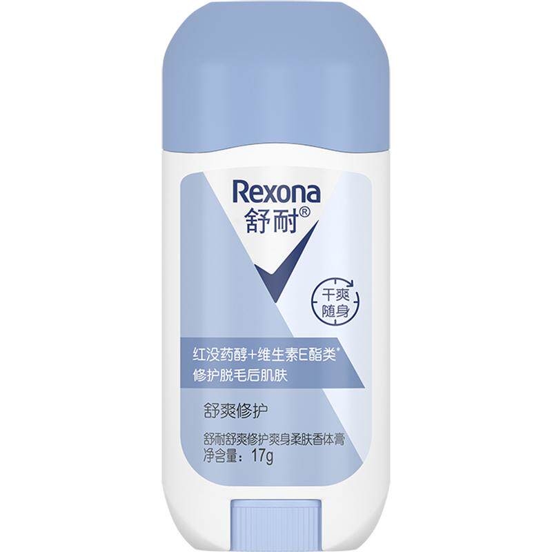 Rexona/舒耐爽身柔肤香体膏舒爽修护17g/1瓶止汗膏干爽去味止汗露