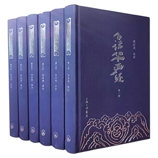 白话华严经(套装全6册)精装硬壳 大方广佛完整版八十卷原文+翻译 洪启蒿译书籍