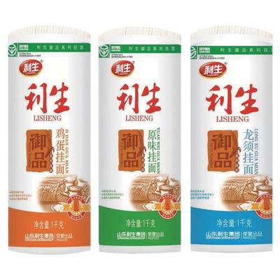 利生御品挂面1kg/支低脂绿色食品