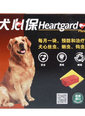 哈士奇驱虫金毛l号整盒犬心保