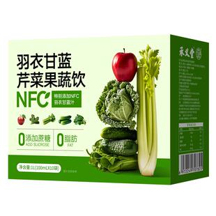 羽衣甘蓝果蔬汁纯芹菜汁西芹汁官方旗舰店苹果复合蔬菜汁