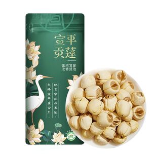 宣平贡莲白莲子干货500g软糯免泡去芯一级武义莲子宣莲无芯无熏硫