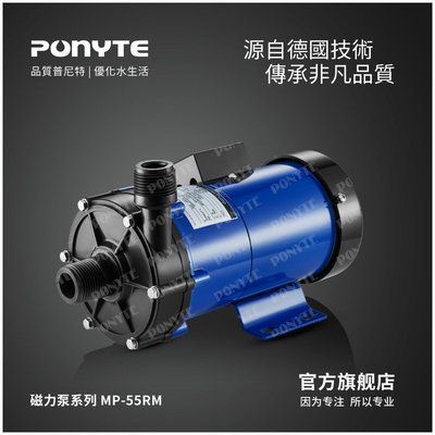 PONYTE 普尼特 MP-55R 微型磁力泵 实验仪器 空调制冷 激光超声波