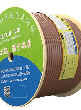 山泽六类千兆双屏蔽纯铜装修网线
