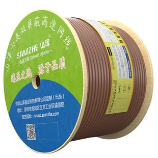 山泽六类千兆网线双屏蔽cat6类纯铜家用工程箱线100米 305m棕色