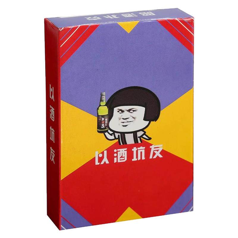 以酒坑友喝酒游戏酒桌聚会扑克牌