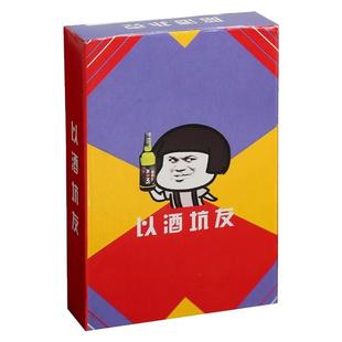 以酒坑友喝酒游戏扑克牌打不烂搞笑酒桌聚会户外露营多人游戏纸牌