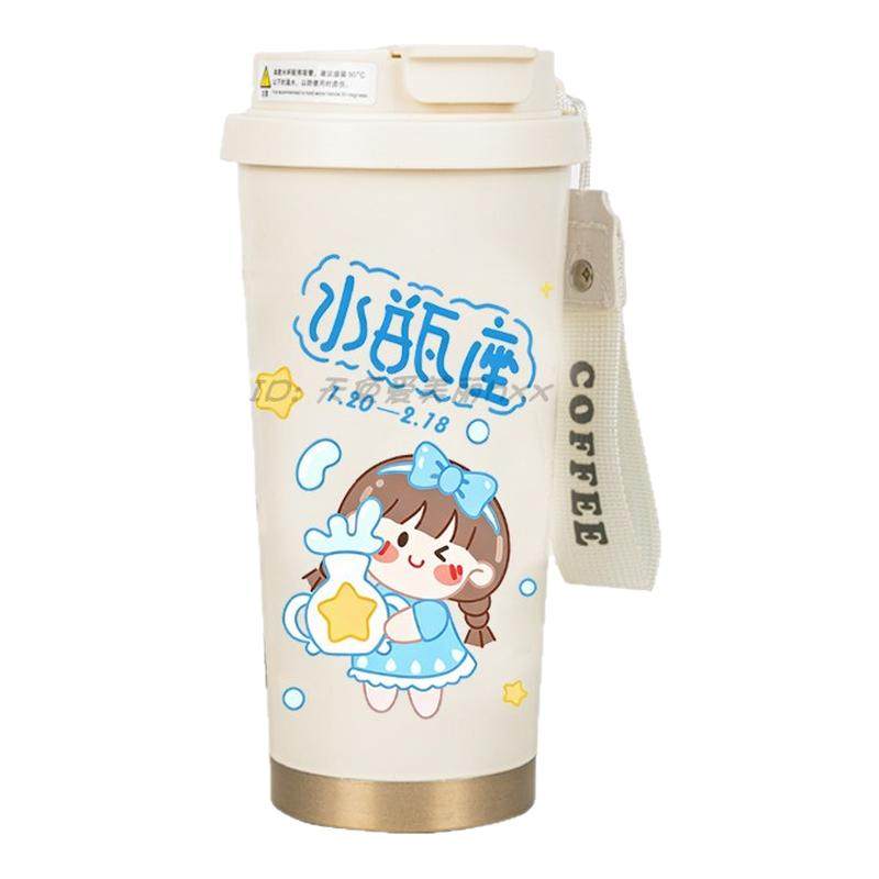 十二星座保温杯卡通个性吸管杯